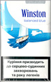 Winston Lights (Balanced Blue) Cigarettes pack